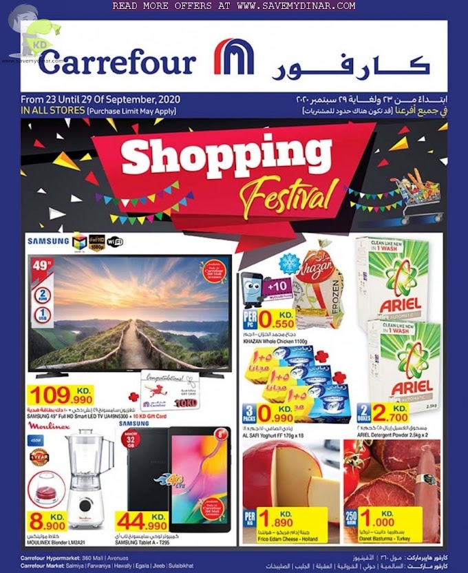 Carrefour Kuwait - Shopping Festival