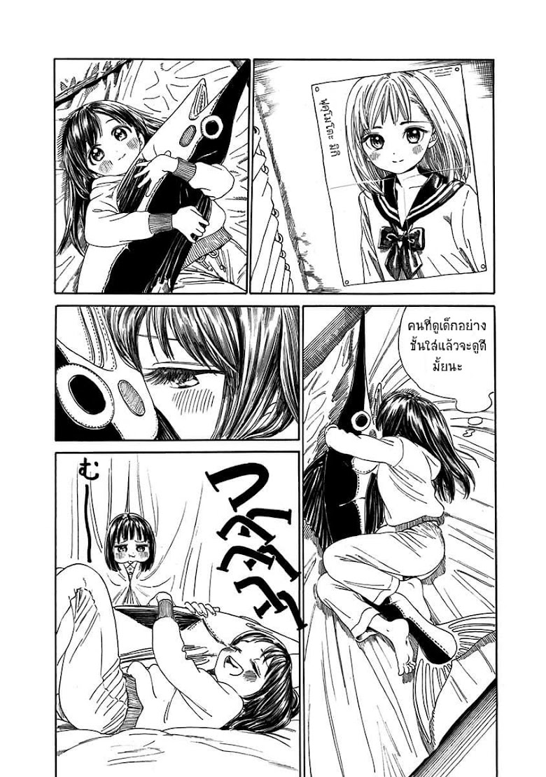 Akebi-chan no Sailor Fuku - หน้า 32