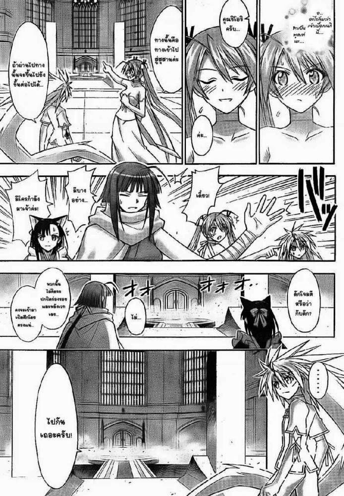 Negima! Magister Negi Magi - หน้า 13