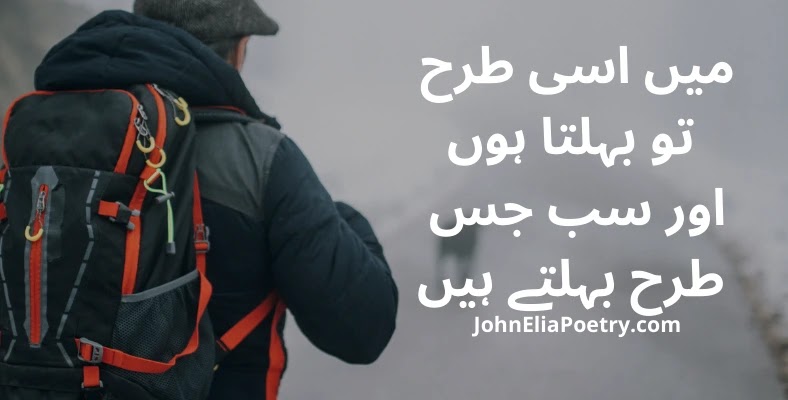 Main Usi Tarha To Behalta Hon JohnElia Main Usi Tarha To Behalta Hon JohnElia