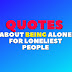 25+ Most Inspirational Quotes about Being Alone | Alone Quotes
