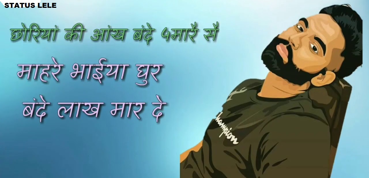 Haryanvi BhaiChara status 2022 Dosti Shayari, Bhai Bhai Attitude