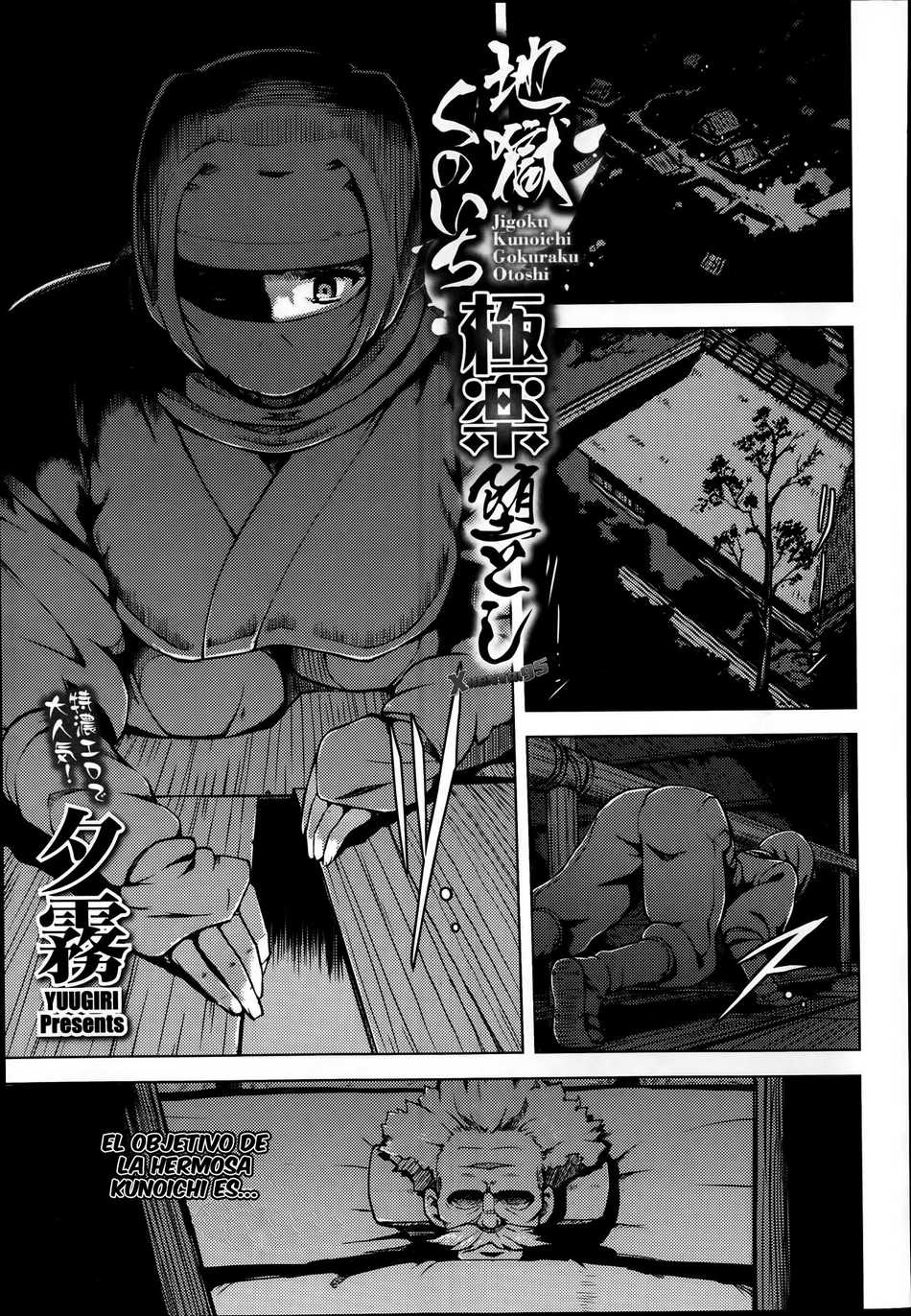 Jigoku Kunoichi Gokuraku Otoshi - Page #1