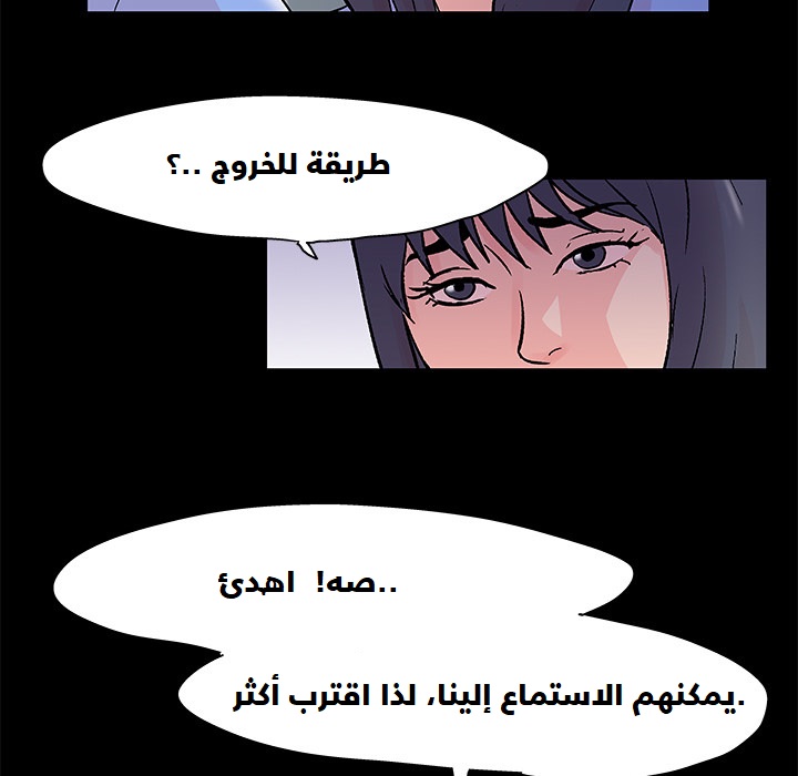 الغرفة البيضاء الفصل 39 Manga BlArabi الغرفة البيضاء الفصل 39 Manga BlArabi
