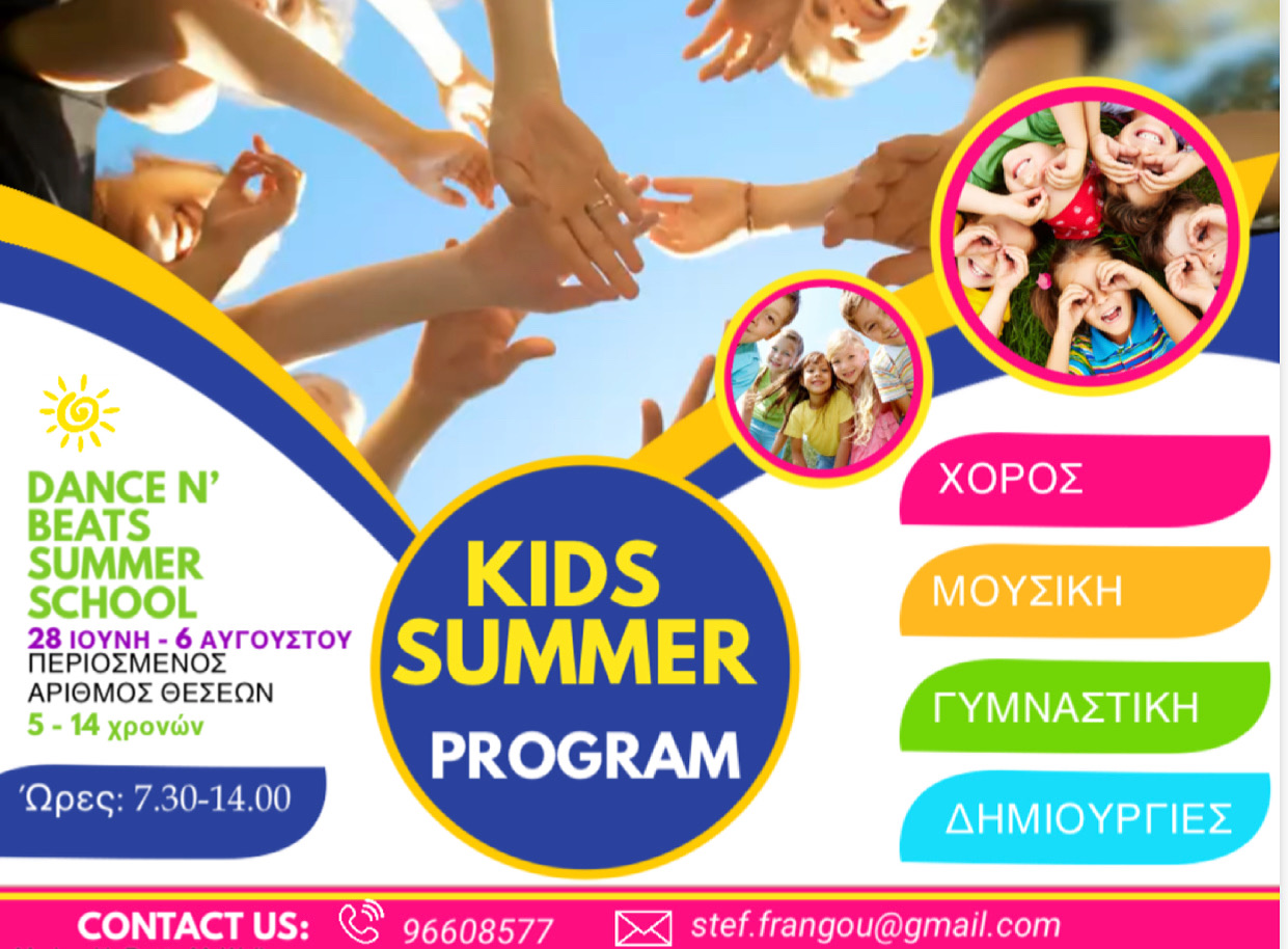 Kids have Fun in Cyprus Summer Schools Nicosia