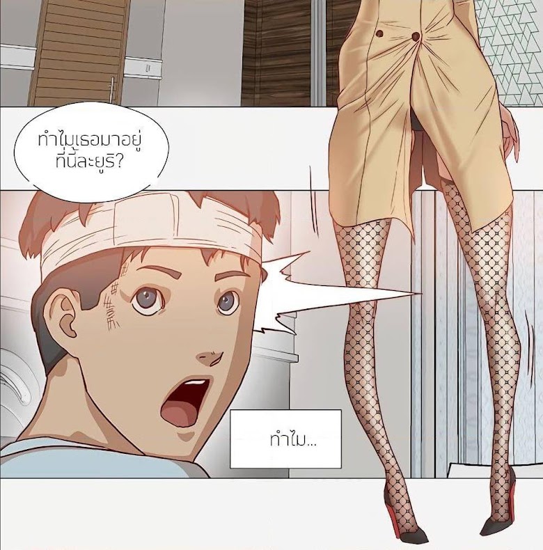 The Good Manager - หน้า 26