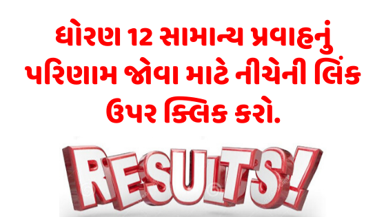 HSC 12th Result 2020