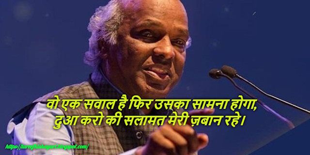राहत इंदौरी की मशहूर शायरी राहत इंदौरी की मशहूर शायरी