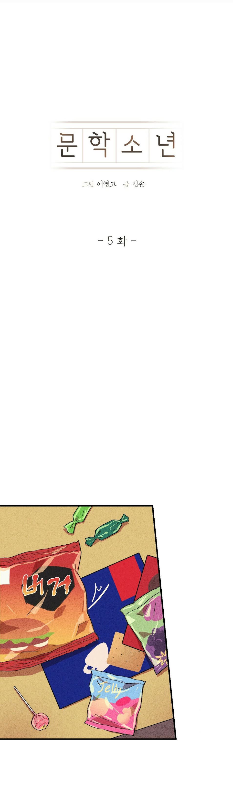 Đọc truyện Thanh niên văn học - Chapter 5