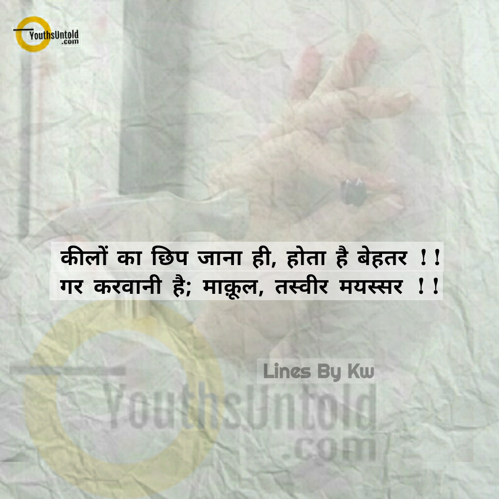 Featured image of post Untold Shayari In Hindi To connect with hindi shayari the untold shayari zone join facebook today