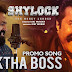 Ektha Boss Lyrics (Shylock) - Unni Mukundan