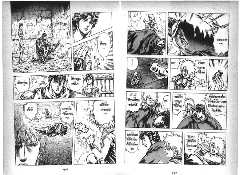 Hokuto no Ken - หน้า 499