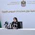 التعليم عن بعد فى الكويت