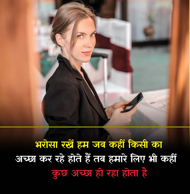 "Best Positive Thinking Quotes in Hindi" 2 line motivational quotes in hindi, motivational good morning in hindi, good morning motivation hindi, motivational images for life in hindi