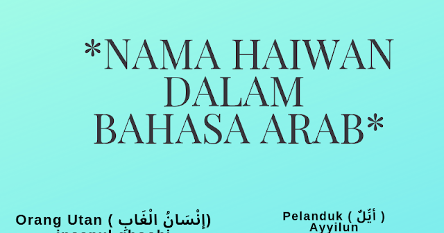 Harimau dalam bahasa arab