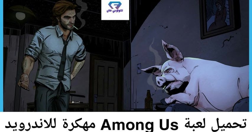 تحميل لعبة امونج اس 2020 Among Us مهكرة اخر اصدار للاندرويد والايفون