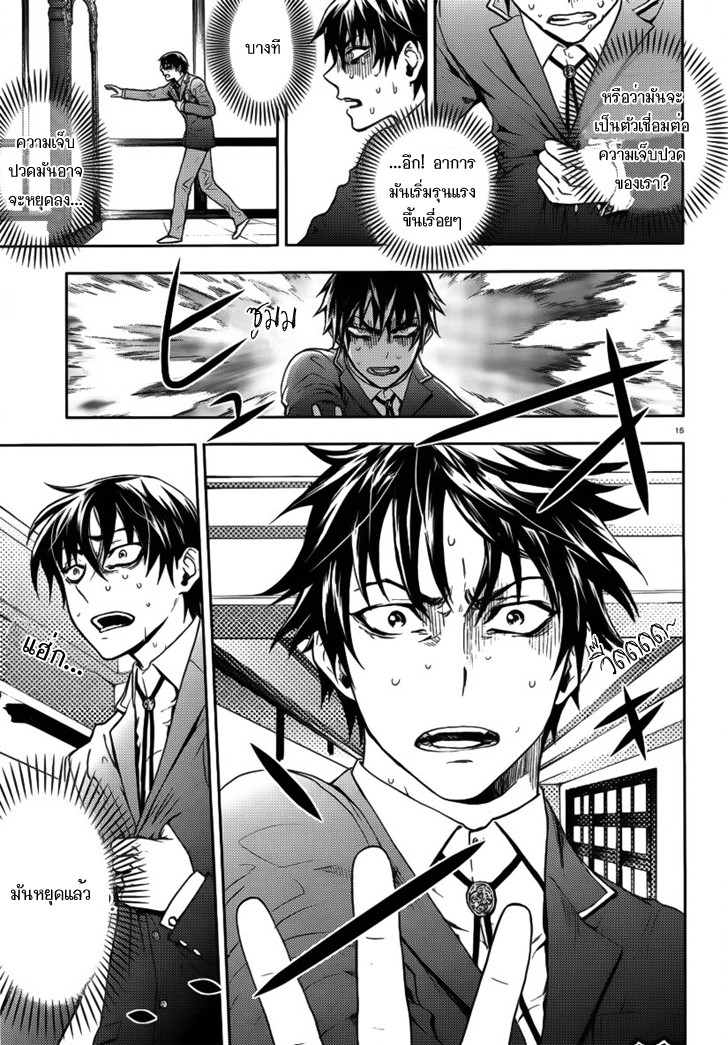 อ่านการ์ตูน Kyokou no Ou 2 ภาพที่ 15