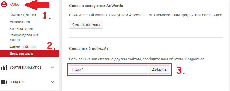 Связанный веб-сайт на Ютубе