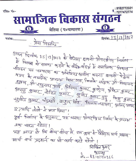 इस ठंड मौसम में रहनुमाओं से जिलेवासियों के लिए लड़ रहा हैं 75साल का बुजुर्ग 5