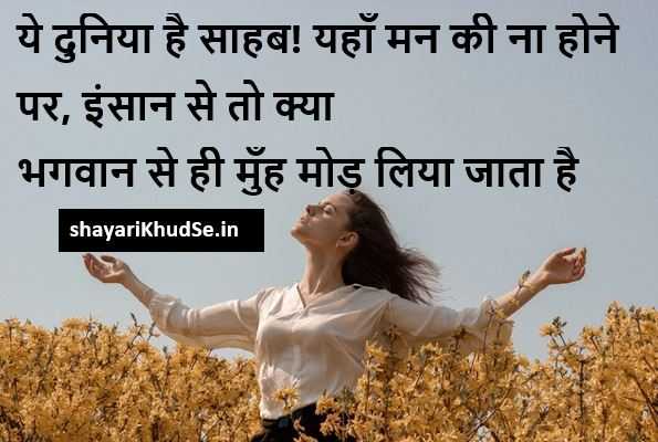 36+ Shero Shayari in Hindi on Life | Shero Shayari in Hindi on Love ~  