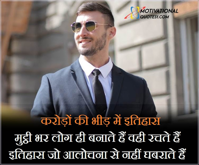 "Top 21 Positive Thoughts In Hindi" "Top 21 Positive Thoughts In Hindi - टॉप 21 पॉजिटिव थॉट्स इन हिंदी"