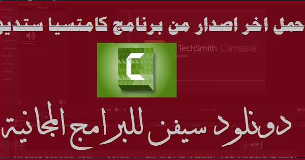 camtasia discount code 2021 camtasia discount code 2021