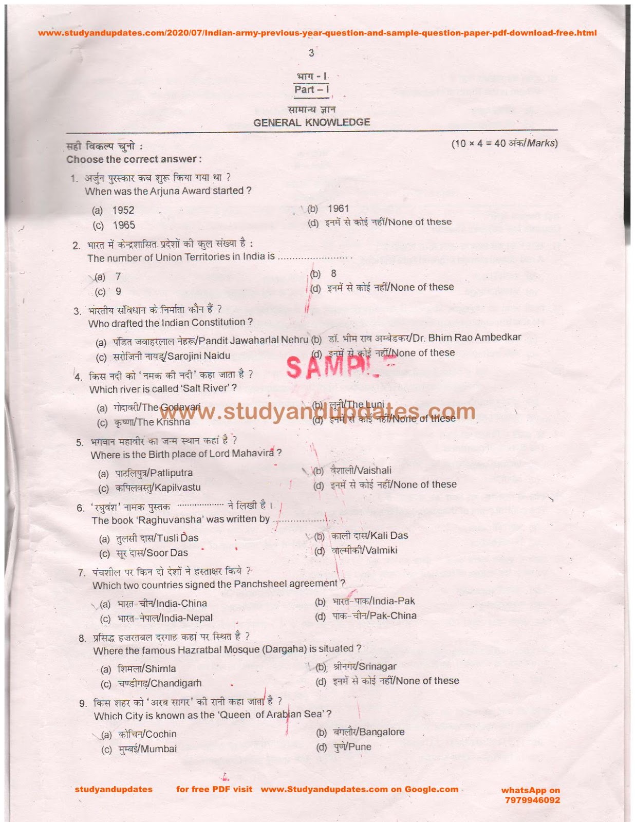 indian army technical previous year question papers pdf free Download indian army technical previous year question papers pdf free Download