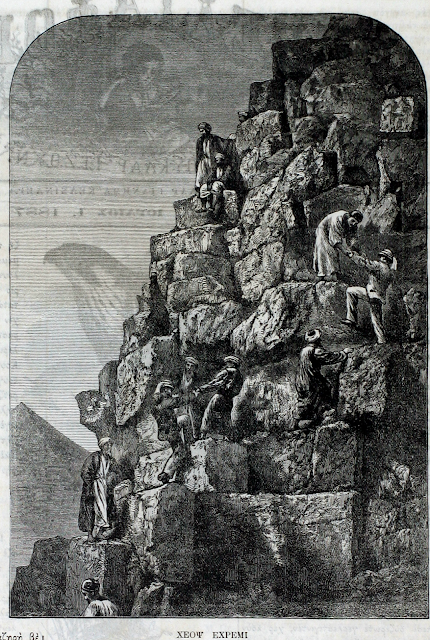 KEOPS PİRAMİDİ(1887) VE MISIR'A DAİR KARAMANLICA METİNLER - METABOLES