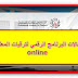 لكل المعلمين المرشحين للترقية تعرف على مكونات البرنامج الرقمى online بديل اختبار الترقية لكل المعلمين المرشحين للترقية تعرف على مكونات البرنامج الرقمى online بديل اختبار الترقية