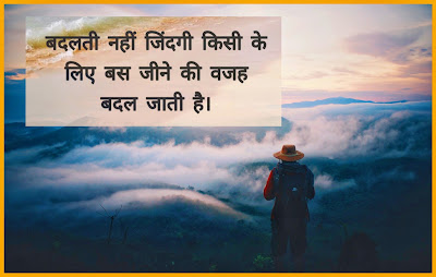 Zindagi Shayari In Hindi