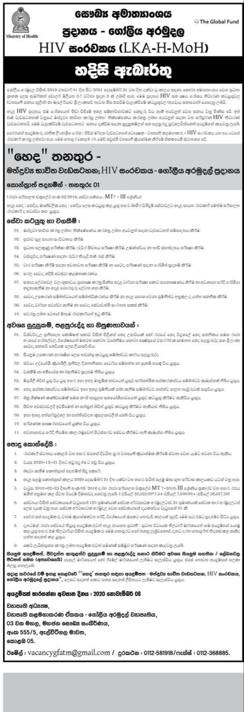 Nursing Vacancies Health Ministry SLDailyPlus