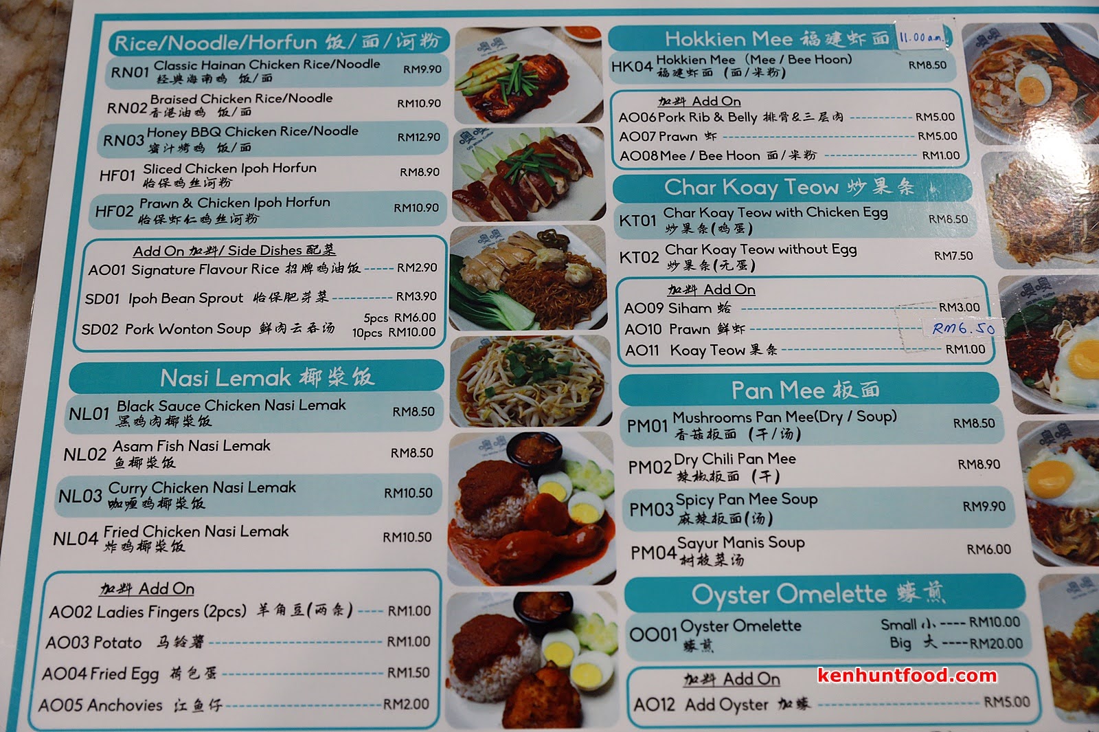 KEN HUNTS FOOD OO White Coffee Cafe 噢噢白咖啡 Waterfall Hotel, Penang.