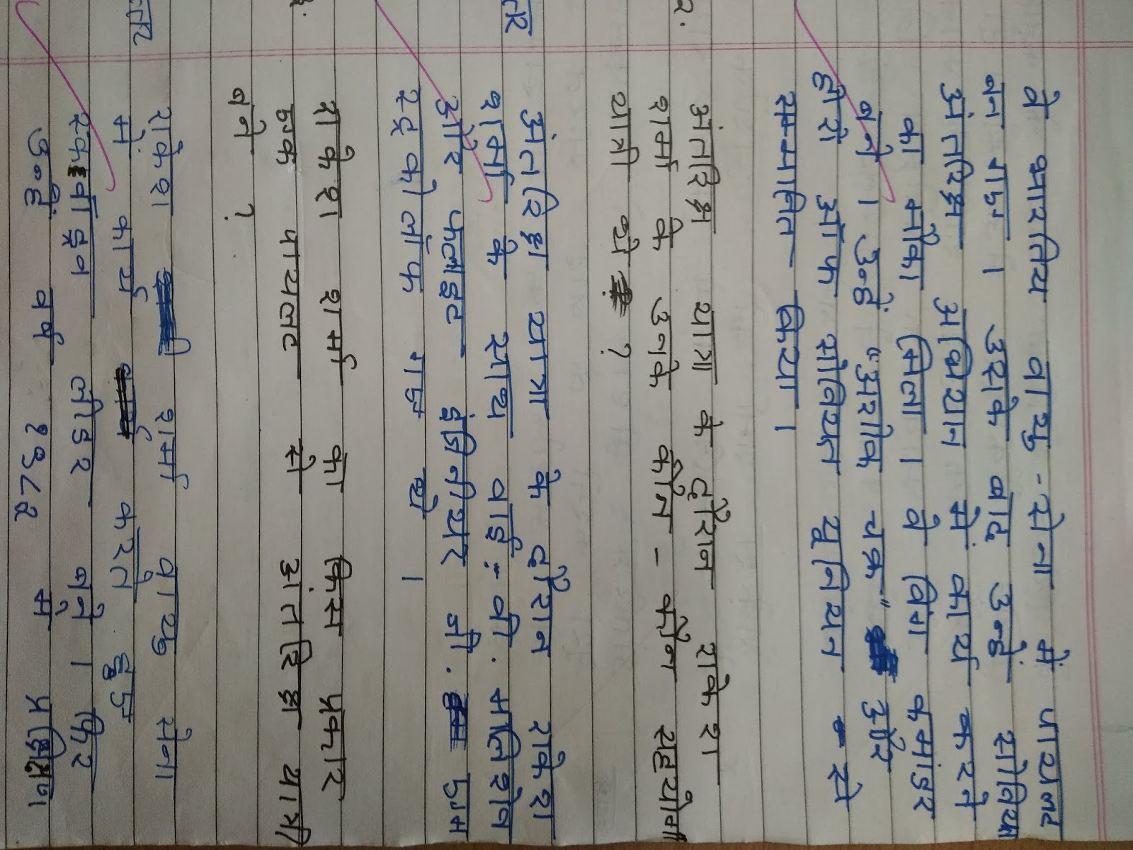 Class Hindi Ch Antriksh YatriRakesh Sharma , Javan Kishan aur Aaj