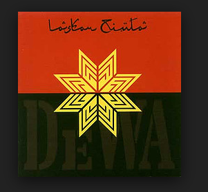 Dewa 19 - Album Laskar Cinta (2004)