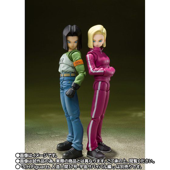 S.H.Figuarts Android 18 -Universe Survival Saga-