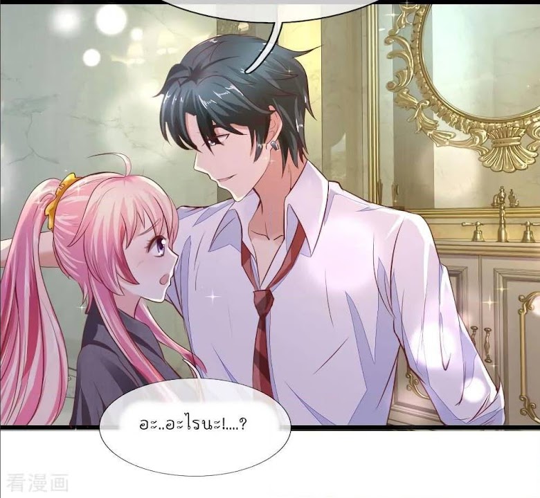 Time-limited Marriage Contract - หน้า 10