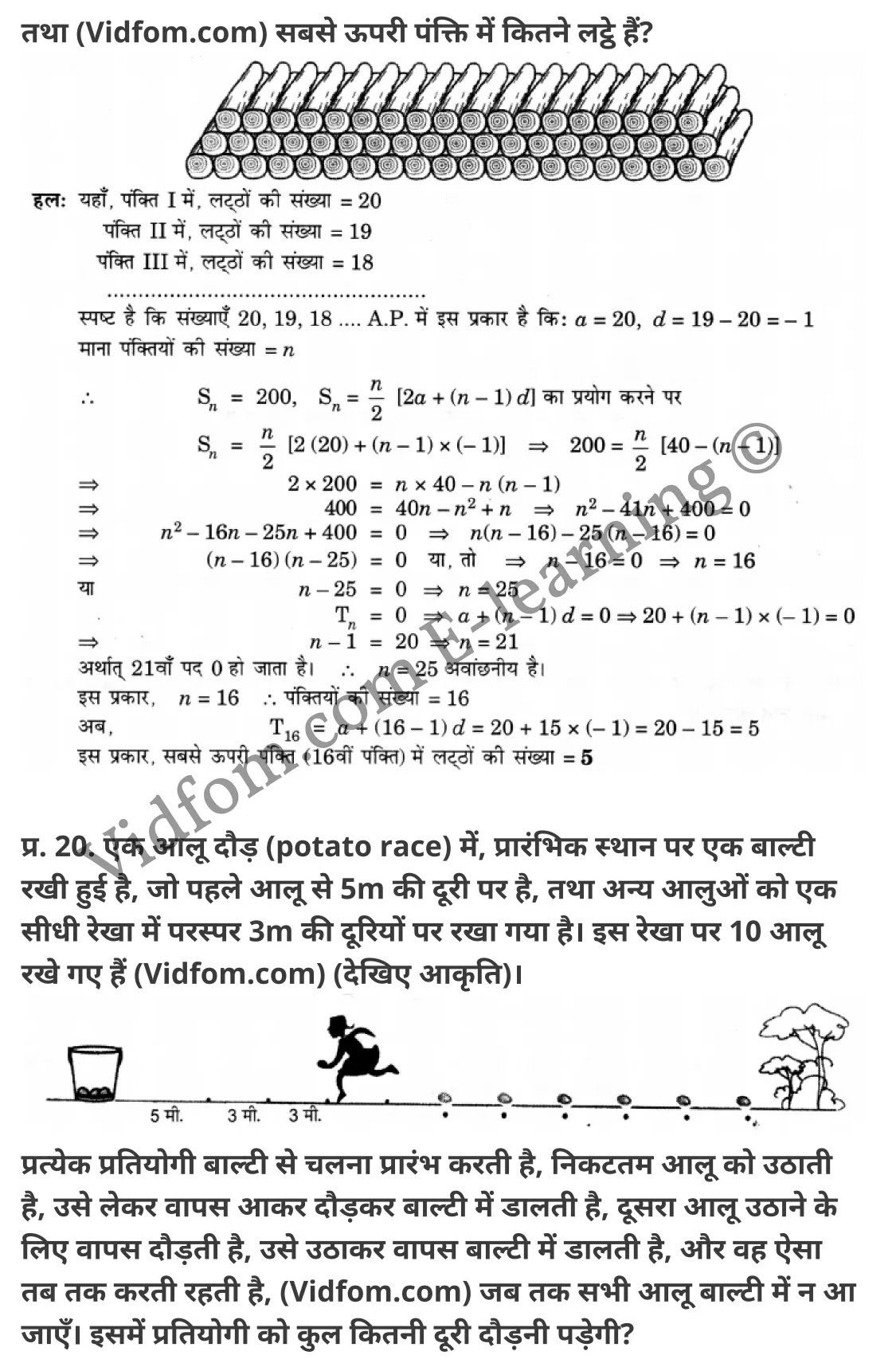 कक्षा 10 गणित  के नोट्स  हिंदी में एनसीईआरटी समाधान,     class 10 Maths chapter 5,   class 10 Maths chapter 5 ncert solutions in Maths,  class 10 Maths chapter 5 notes in hindi,   class 10 Maths chapter 5 question answer,   class 10 Maths chapter 5 notes,   class 10 Maths chapter 5 class 10 Maths  chapter 5 in  hindi,    class 10 Maths chapter 5 important questions in  hindi,   class 10 Maths hindi  chapter 5 notes in hindi,   class 10 Maths  chapter 5 test,   class 10 Maths  chapter 5 class 10 Maths  chapter 5 pdf,   class 10 Maths  chapter 5 notes pdf,   class 10 Maths  chapter 5 exercise solutions,  class 10 Maths  chapter 5,  class 10 Maths  chapter 5 notes study rankers,  class 10 Maths  chapter 5 notes,   class 10 Maths hindi  chapter 5 notes,    class 10 Maths   chapter 5  class 10  notes pdf,  class 10 Maths  chapter 5 class 10  notes  ncert,  class 10 Maths  chapter 5 class 10 pdf,   class 10 Maths  chapter 5  book,   class 10 Maths  chapter 5 quiz class 10  ,    10  th class 10 Maths chapter 5  book up board,   up board 10  th class 10 Maths chapter 5 notes,  class 10 Maths,   class 10 Maths ncert solutions in Maths,   class 10 Maths notes in hindi,   class 10 Maths question answer,   class 10 Maths notes,  class 10 Maths class 10 Maths  chapter 5 in  hindi,    class 10 Maths important questions in  hindi,   class 10 Maths notes in hindi,    class 10 Maths test,  class 10 Maths class 10 Maths  chapter 5 pdf,   class 10 Maths notes pdf,   class 10 Maths exercise solutions,   class 10 Maths,  class 10 Maths notes study rankers,   class 10 Maths notes,  class 10 Maths notes,   class 10 Maths  class 10  notes pdf,   class 10 Maths class 10  notes  ncert,   class 10 Maths class 10 pdf,   class 10 Maths  book,  class 10 Maths quiz class 10  ,  10  th class 10 Maths    book up board,    up board 10  th class 10 Maths notes,      कक्षा 10 गणित अध्याय 5 ,  कक्षा 10 गणित, कक्षा 10 गणित अध्याय 5  के नोट्स हिंदी में,  कक्षा 10 का गणित अध्याय 5 का प्रश्न उत्तर,  कक्षा 10 गणित अध्याय 5  के नोट्स,  10 कक्षा गणित  हिंदी में, कक्षा 10 गणित अध्याय 5  हिंदी में,  कक्षा 10 गणित अध्याय 5  महत्वपूर्ण प्रश्न हिंदी में, कक्षा 10   हिंदी के नोट्स  हिंदी में, गणित हिंदी  कक्षा 10 नोट्स pdf,    गणित हिंदी  कक्षा 10 नोट्स 2021 ncert,  गणित हिंदी  कक्षा 10 pdf,   गणित हिंदी  पुस्तक,   गणित हिंदी की बुक,   गणित हिंदी  प्रश्नोत्तरी class 10 ,  10   वीं गणित  पुस्तक up board,   बिहार बोर्ड 10  पुस्तक वीं गणित नोट्स,    गणित  कक्षा 10 नोट्स 2021 ncert,   गणित  कक्षा 10 pdf,   गणित  पुस्तक,   गणित की बुक,   गणित  प्रश्नोत्तरी class 10,   कक्षा 10 गणित,  कक्षा 10 गणित  के नोट्स हिंदी में,  कक्षा 10 का गणित का प्रश्न उत्तर,  कक्षा 10 गणित  के नोट्स, 10 कक्षा गणित 2021  हिंदी में, कक्षा 10 गणित  हिंदी में, कक्षा 10 गणित  महत्वपूर्ण प्रश्न हिंदी में, कक्षा 10 गणित  हिंदी के नोट्स  हिंदी में, गणित हिंदी  कक्षा 10 नोट्स pdf,   गणित हिंदी  कक्षा 10 नोट्स 2021 ncert,   गणित हिंदी  कक्षा 10 pdf,  गणित हिंदी  पुस्तक,   गणित हिंदी की बुक,   गणित हिंदी  प्रश्नोत्तरी class 10 ,  10   वीं गणित  पुस्तक up board,  बिहार बोर्ड 10  पुस्तक वीं गणित नोट्स,    गणित  कक्षा 10 नोट्स 2021 ncert,  गणित  कक्षा 10 pdf,   गणित  पुस्तक,  गणित की बुक,   गणित  प्रश्नोत्तरी   class 10,   10th Maths   book in hindi, 10th Maths notes in hindi, cbse books for class 10  , cbse books in hindi, cbse ncert books, class 10   Maths   notes in hindi,  class 10 Maths hindi ncert solutions, Maths 2020, Maths  2021,