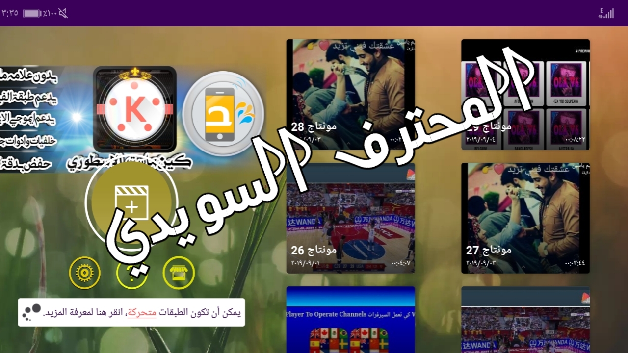 كين ماستر الاسطوري نسخة مهكرة مجانية بدون علامة مائية