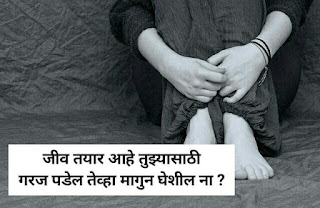 marathi sad sms for whatsapp image