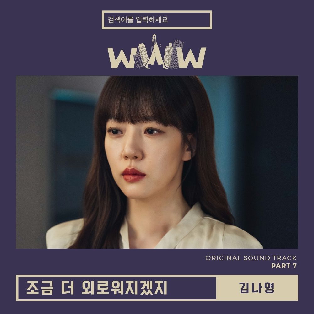 Kim Na Young – Search: WWW OST Part 7
