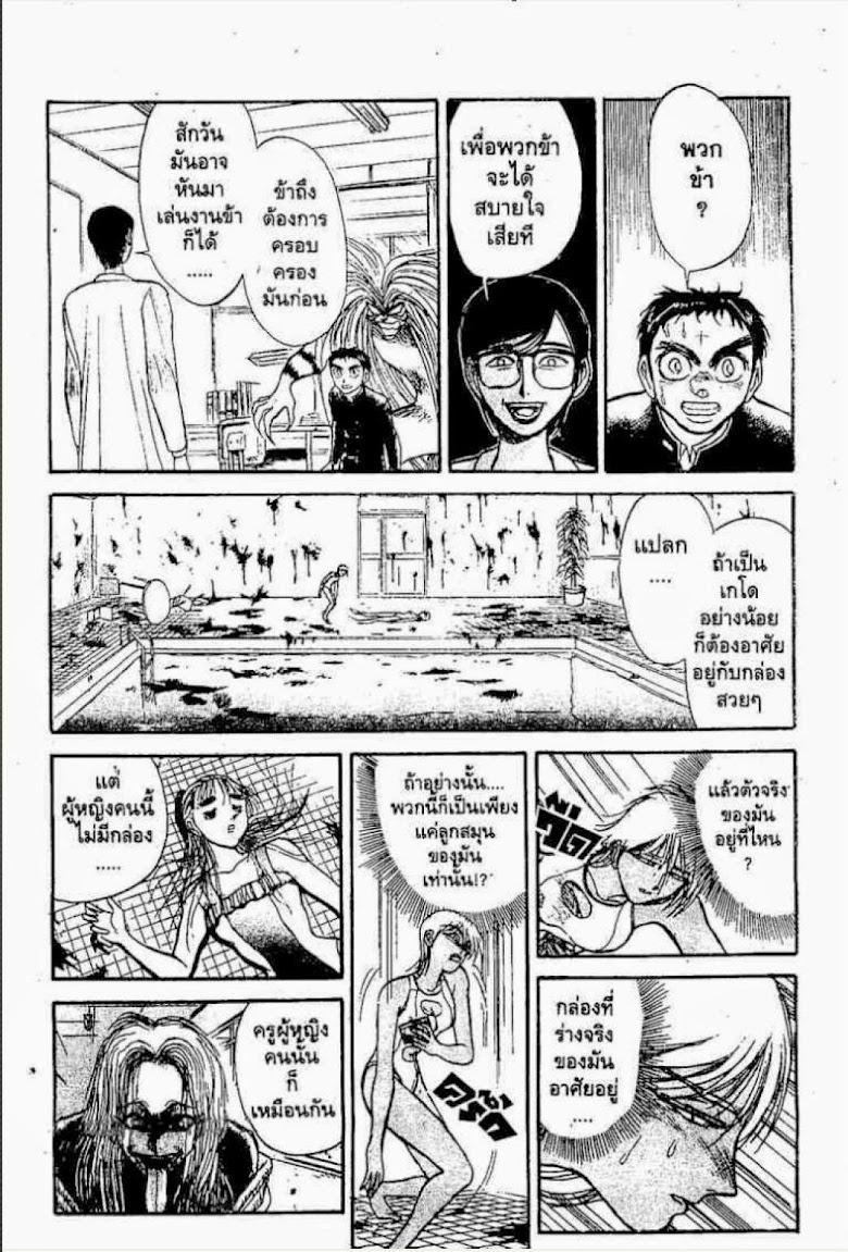 Ushio to Tora - หน้า 494