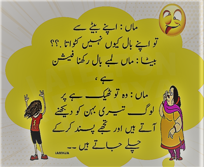 Wallpaper Funny Jokes In Urdu 2019 New - Images | блог довнлоад имагес