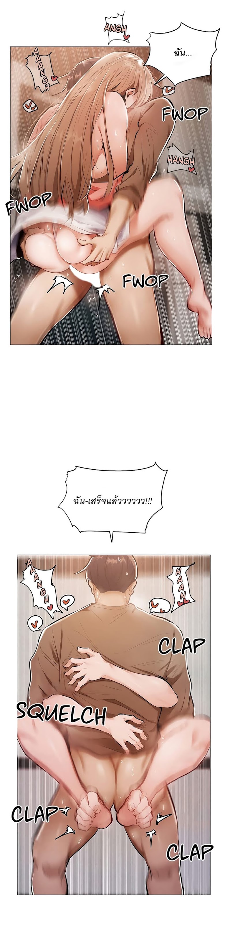 Is There an Empty Room? - หน้า 14