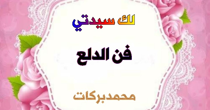 نصائح زوجيه