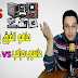 ماهو الفرق في تشتري حاسوب جاهز وان تقوم بتركيب حاسوب خاص بك ؟ ماهو الفرق في تشتري حاسوب جاهز وان تقوم بتركيب حاسوب خاص بك ؟