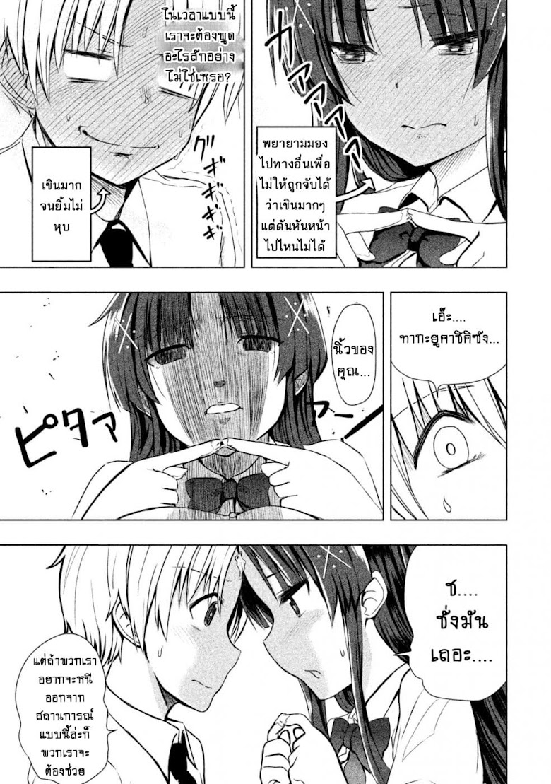 Hen na Chishiki ni Kuwashii Kanojo: Takayukashiki Souko-san - หน้า 4