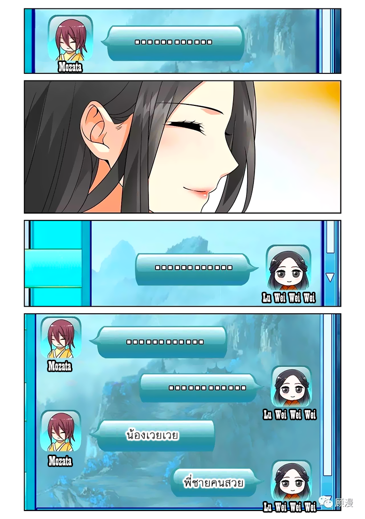 อ่านการ์ตูน Just One Smile Is Very Alluring 41 ภาพที่ 4