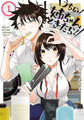 ちの姉ちゃんときたら！ raw zip dl