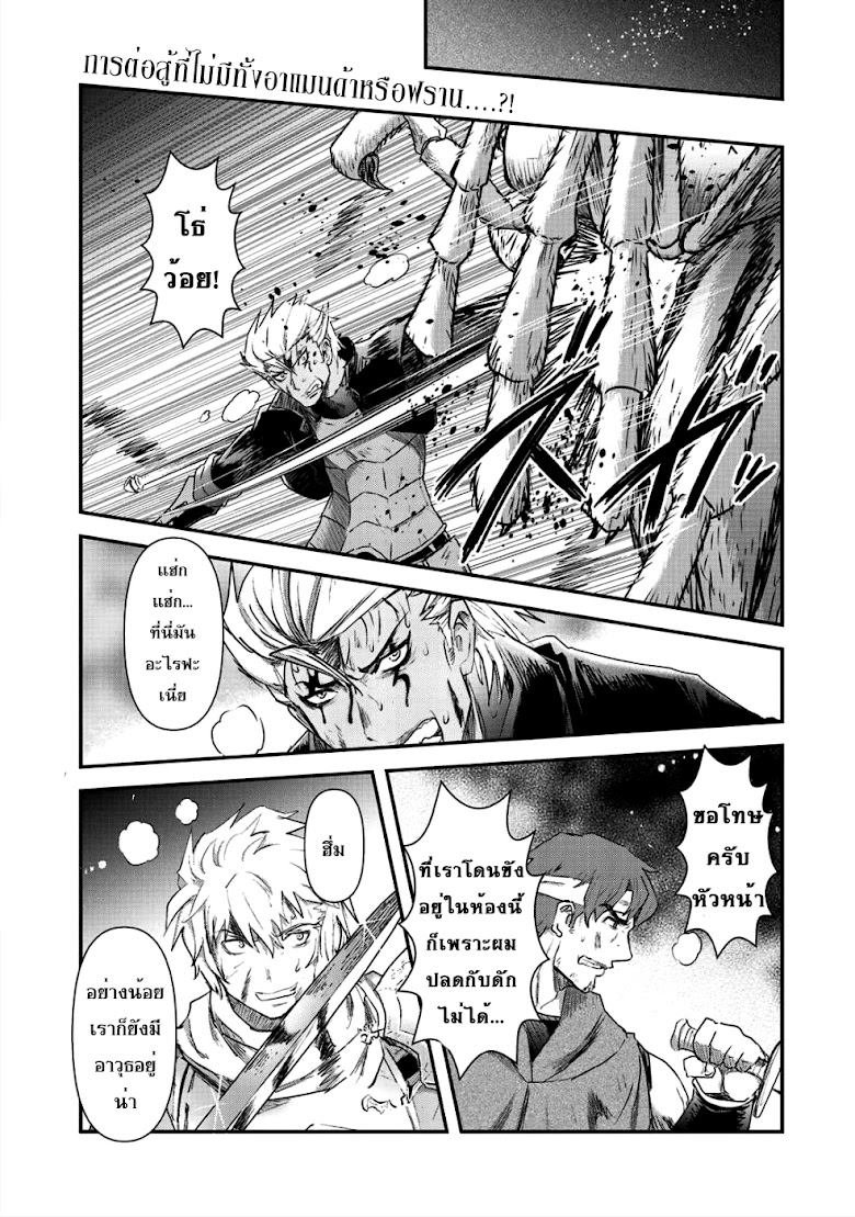 Tensei Shitara Ken deshita - หน้า 15