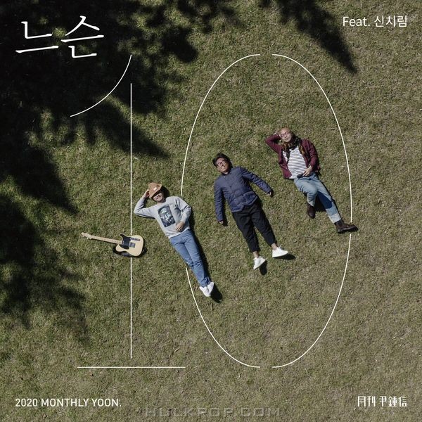 Yoon Jong Shin – Untie (Feat. SHINCHIREEM) (Monthly Project 2020 October Yoon Jong Shin) – Single